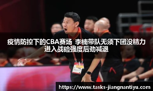 江南体育
