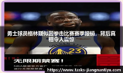 江南体育