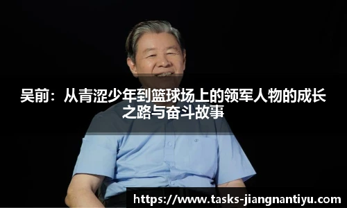 江南体育