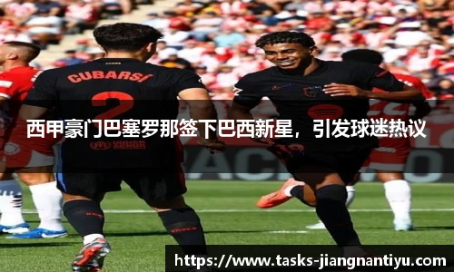 江南体育入口